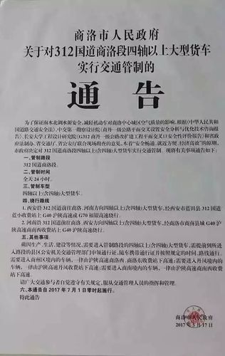 安康限行-安康限行时间几点到几点-第6张图片 安康限行-安康限行时间几点到几点-第6张图片