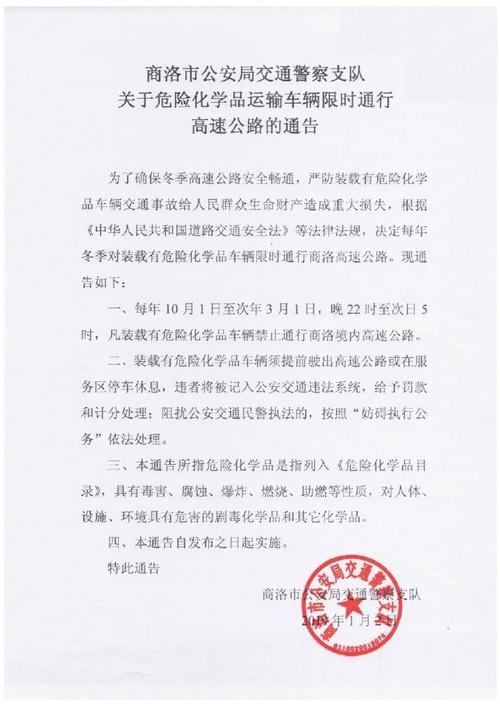 安康限行-安康限行时间几点到几点-第5张图片 安康限行-安康限行时间几点到几点-第5张图片