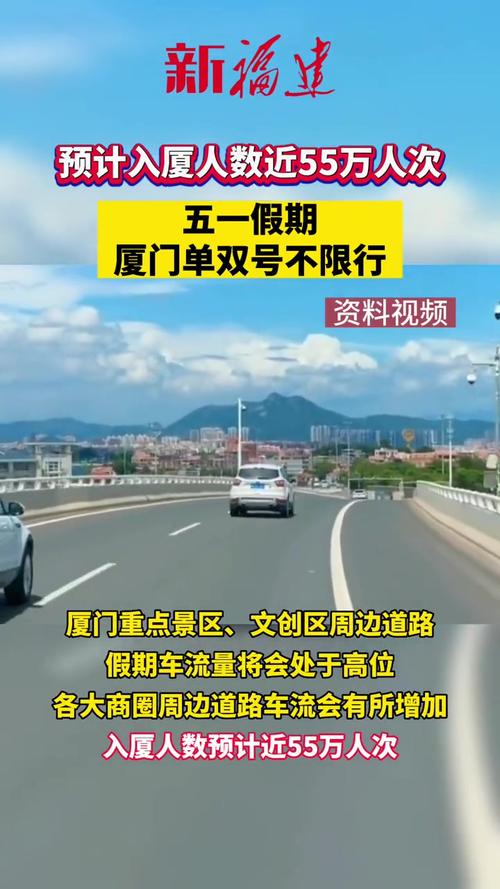 厦门车牌限号(厦门车辆限号)-第3张图片 厦门车牌限号(厦门车辆限号)-第3张图片