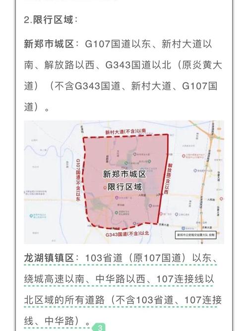 郑州车号限行/郑州车号限行吗最新消息-第5张图片 郑州车号限行/郑州车号限行吗最新消息-第5张图片