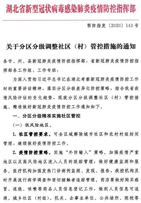 安陆疫情代购/安陆新冠肺炎患者名单-第1张图片 安陆疫情代购/安陆新冠肺炎患者名单-第1张图片