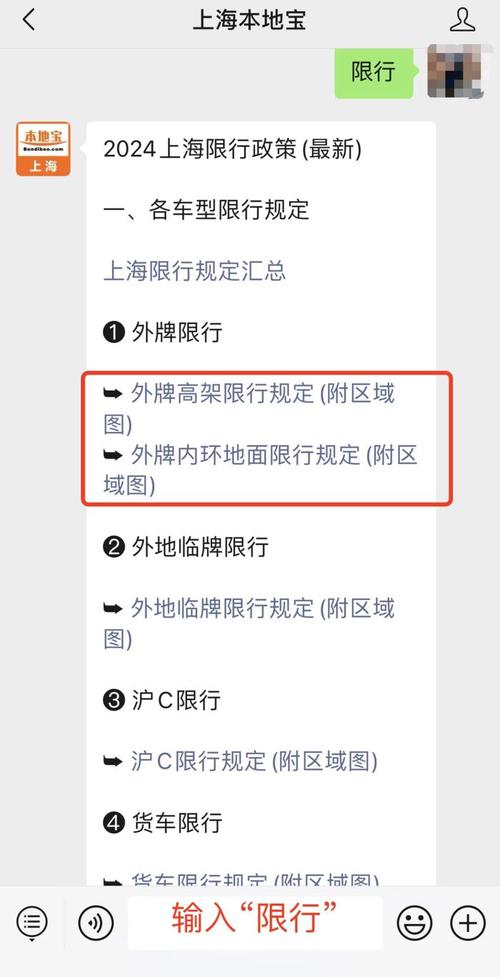 上海高架限行是抓拍吗/上海高架限行上去了怎么办-第3张图片 上海高架限行是抓拍吗/上海高架限行上去了怎么办-第3张图片