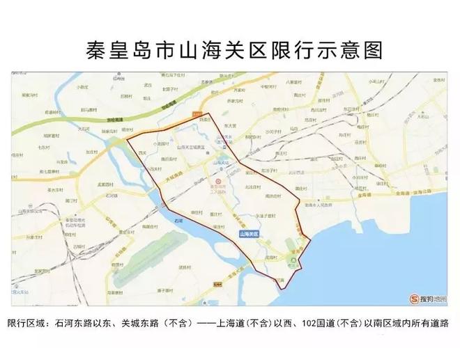 秦皇岛限行图(秦皇岛限行通告)-第3张图片 秦皇岛限行图(秦皇岛限行通告)-第3张图片