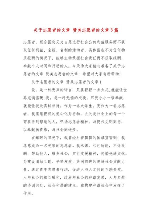 疫情防控志愿,疫情防控志愿者心得体会-第3张图片 疫情防控志愿,疫情防控志愿者心得体会-第3张图片
