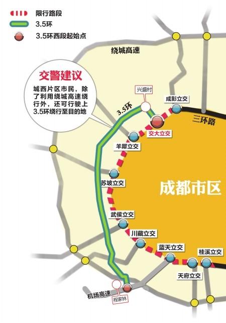 成都货车限行/成都货车限行时间几点到几点