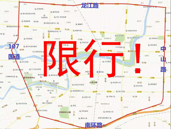 漯河限行(漯河限行最新通知)-第2张图片 漯河限行(漯河限行最新通知)-第2张图片