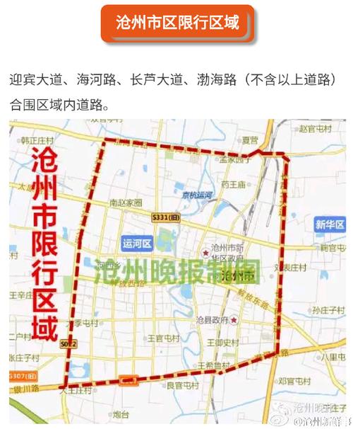 限号查询沧州/限号2021沧州-第3张图片 限号查询沧州/限号2021沧州-第3张图片