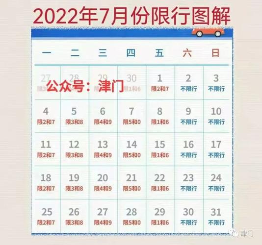 【香港限行,香港限号号码】-第6张图片 【香港限行,香港限号号码】-第6张图片