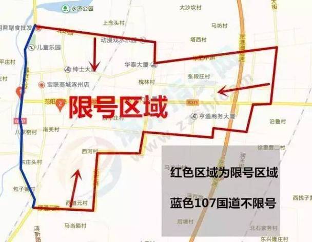 涿州限行,涿州限行尾号2020年10月-第1张图片 涿州限行,涿州限行尾号2020年10月-第1张图片