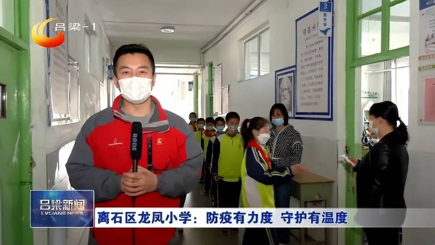 吕梁市疫情,吕梁市疫情情况-第3张图片 吕梁市疫情,吕梁市疫情情况-第3张图片
