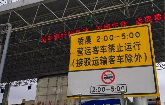 高速限行查询(高速限行查询系统)-第2张图片 高速限行查询(高速限行查询系统)-第2张图片