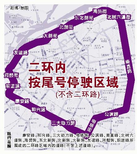 哈尔滨单双号限行,哈尔滨单双号限行路段-第5张图片 哈尔滨单双号限行,哈尔滨单双号限行路段-第5张图片