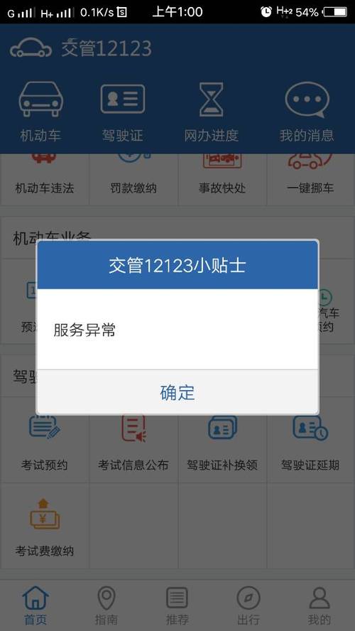 限行app/限行app哪个好-第1张图片 限行app/限行app哪个好-第1张图片