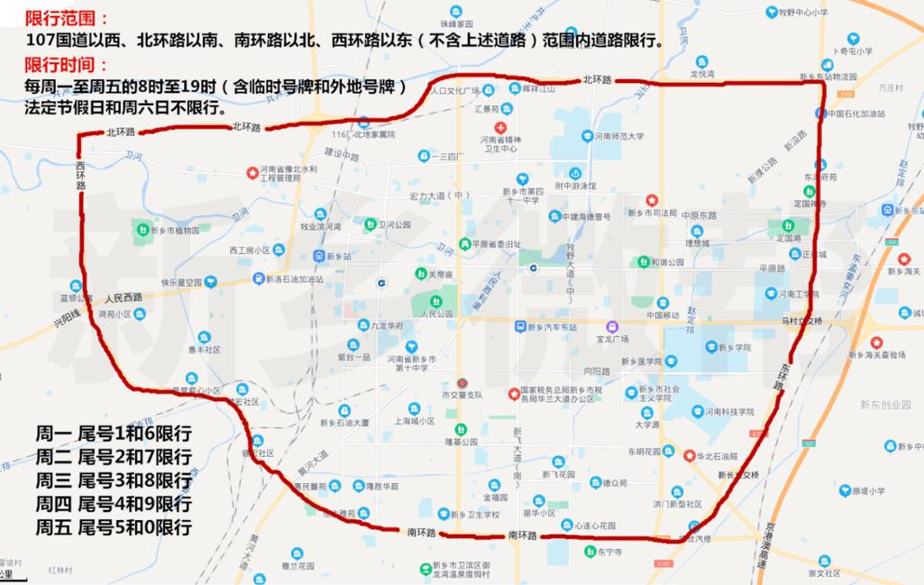 【河南限行,河南限行查询】-第4张图片 【河南限行,河南限行查询】-第4张图片