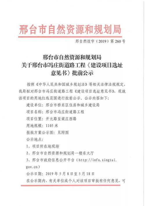 邢台最新限行通知-邢台最新限行通知图片-第5张图片 邢台最新限行通知-邢台最新限行通知图片-第5张图片