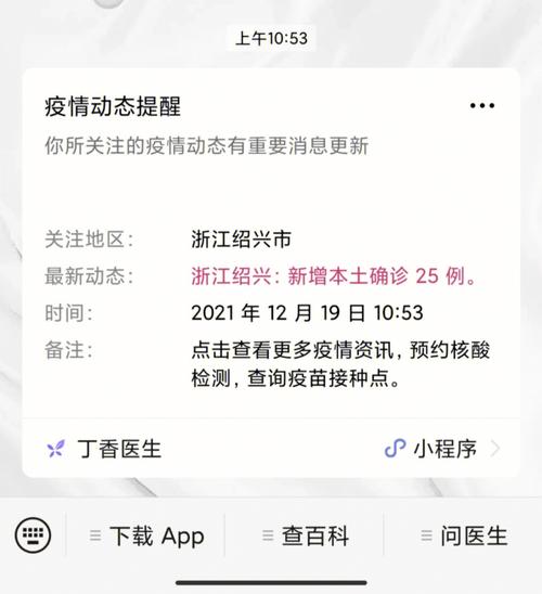 2021浙江疫情封城最新消息-2021浙江疫情封城最新消息查询-第5张图片 2021浙江疫情封城最新消息-2021浙江疫情封城最新消息查询-第5张图片