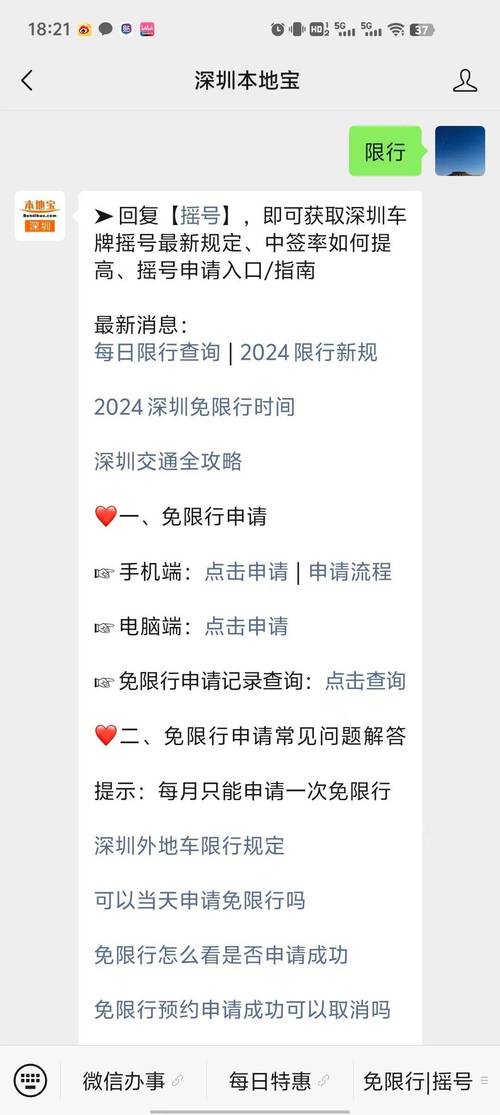 深圳限行扣几分(深圳限行扣几分罚几百)-第6张图片 深圳限行扣几分(深圳限行扣几分罚几百)-第6张图片
