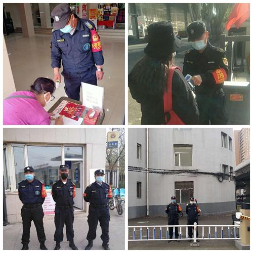 安保疫情会议(保安防控疫情工作会议记录)-第3张图片 安保疫情会议(保安防控疫情工作会议记录)-第3张图片