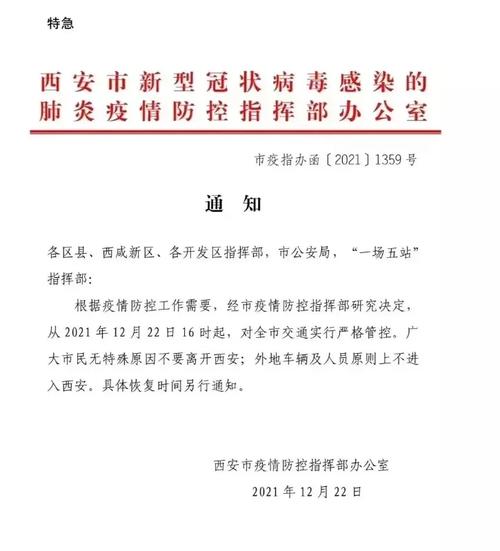 安保疫情会议(保安防控疫情工作会议记录)-第5张图片 安保疫情会议(保安防控疫情工作会议记录)-第5张图片