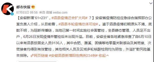 安肺炎疫情确诊(肺炎实时动态查询安徽)-第3张图片 安肺炎疫情确诊(肺炎实时动态查询安徽)-第3张图片