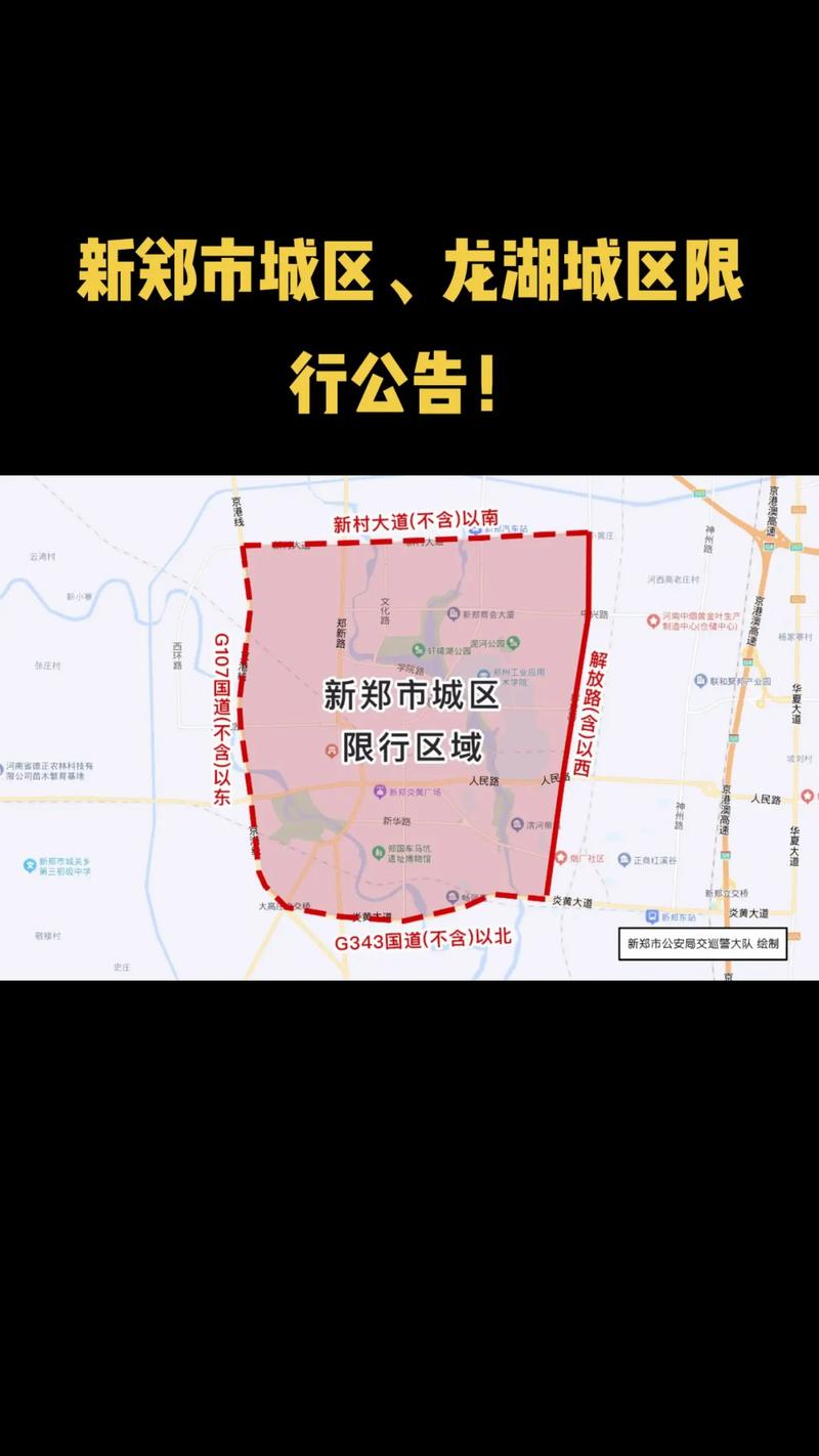新政限号,新政限号区域-第1张图片 新政限号,新政限号区域-第1张图片