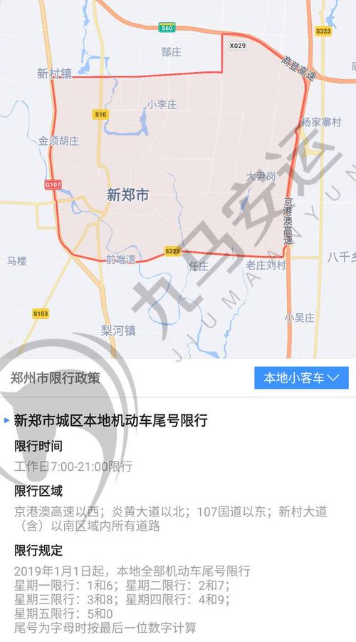 新政限号,新政限号区域-第3张图片 新政限号,新政限号区域-第3张图片