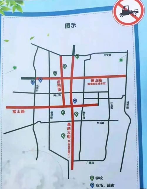正定限行-正定限行最新通知-第5张图片 正定限行-正定限行最新通知-第5张图片
