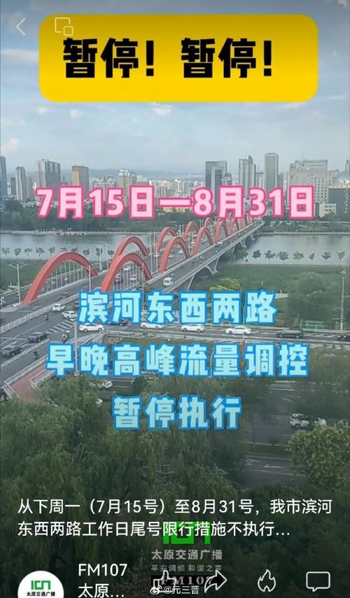 太原市限行/太原市限行限号规定2024年-第2张图片 太原市限行/太原市限行限号规定2024年-第2张图片