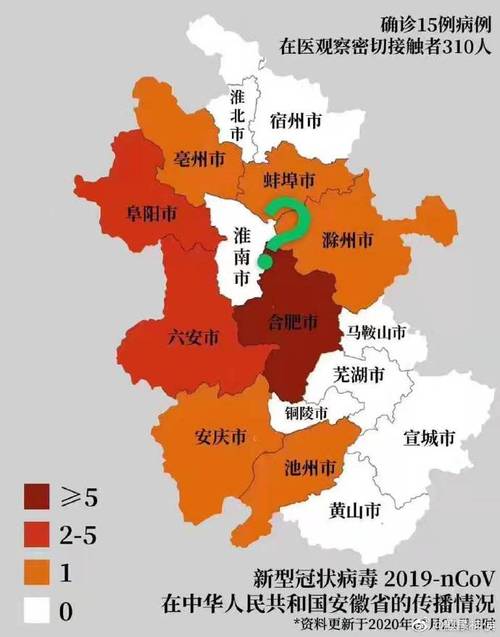 安徽疫情排名,安徽疫情分布情况-第5张图片 安徽疫情排名,安徽疫情分布情况-第5张图片