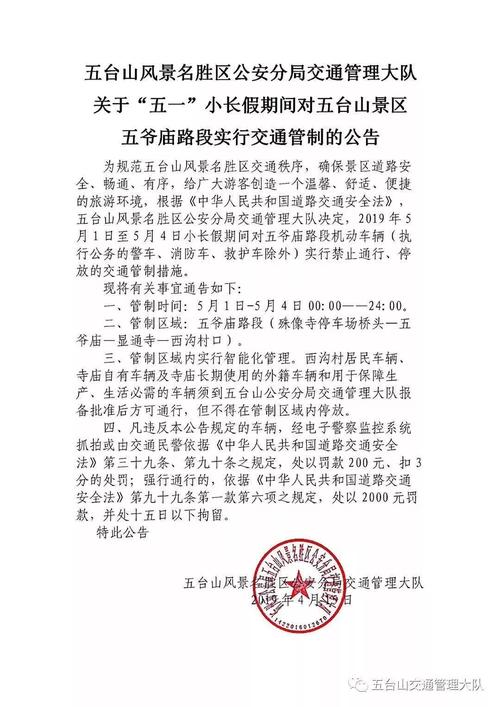 【忻州限号吗,忻州限号查询2020】-第1张图片 【忻州限号吗,忻州限号查询2020】-第1张图片