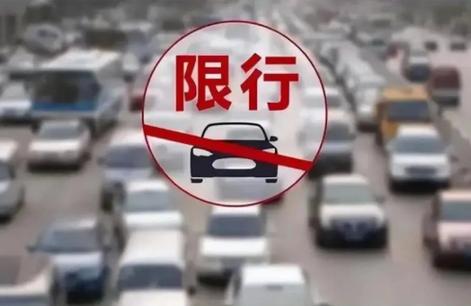 【忻州限号吗,忻州限号查询2020】-第3张图片 【忻州限号吗,忻州限号查询2020】-第3张图片