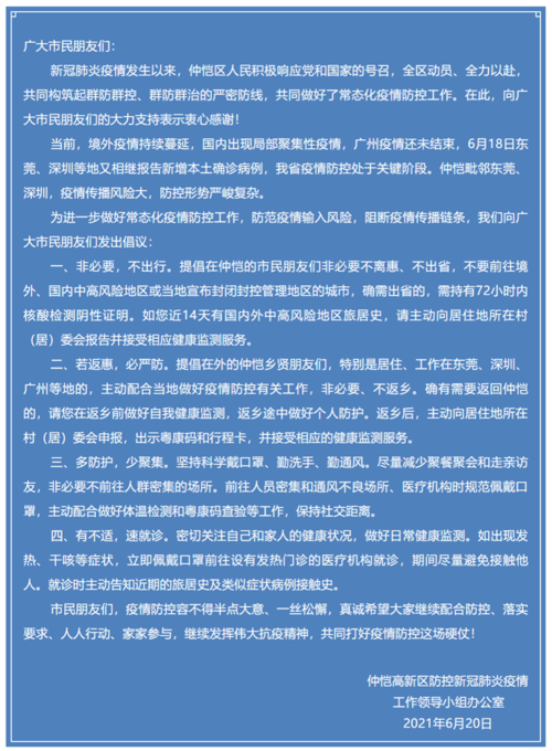 假期疫情-假期疫情防控成就总结大学生-第2张图片 假期疫情-假期疫情防控成就总结大学生-第2张图片