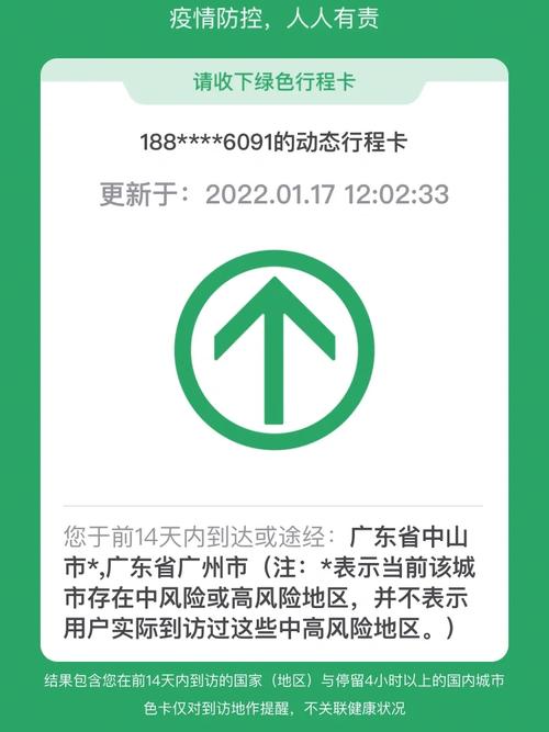 安康疫情管控/安康疫情防控最新通知-第6张图片 安康疫情管控/安康疫情防控最新通知-第6张图片