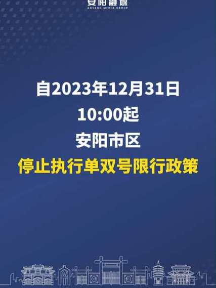 滑县限行-滑县限行2023年最新通告-第2张图片 滑县限行-滑县限行2023年最新通告-第2张图片