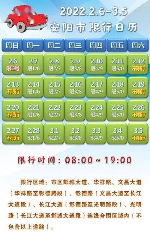 滑县限行-滑县限行2023年最新通告-第6张图片 滑县限行-滑县限行2023年最新通告-第6张图片