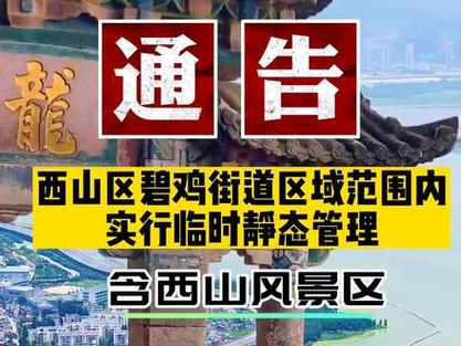 安宁肺炎疫情-安宁肺炎疫情最新消息-第3张图片 安宁肺炎疫情-安宁肺炎疫情最新消息-第3张图片