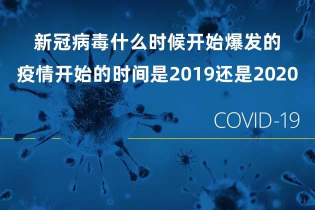 2019新冠疫情(2019新冠疫情爆发)-第3张图片 2019新冠疫情(2019新冠疫情爆发)-第3张图片