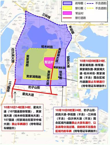 十月一限号-十月一限号的尾号是多少-第5张图片 十月一限号-十月一限号的尾号是多少-第5张图片