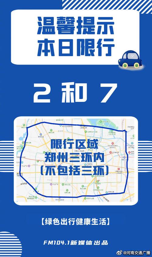 中考限号吗/中考限号不限号-第4张图片 中考限号吗/中考限号不限号-第4张图片