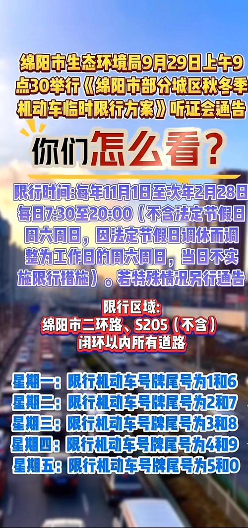 8月1日限行-8月1日限行成都-第6张图片 8月1日限行-8月1日限行成都-第6张图片