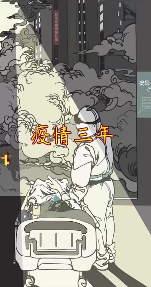 疫情时间/非典疫情时间-第4张图片 疫情时间/非典疫情时间-第4张图片