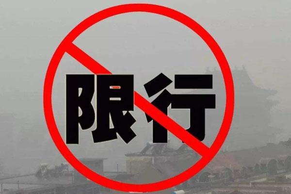 大同高考期间限行(大同高考限行最新通知2021)-第2张图片 大同高考期间限行(大同高考限行最新通知2021)-第2张图片