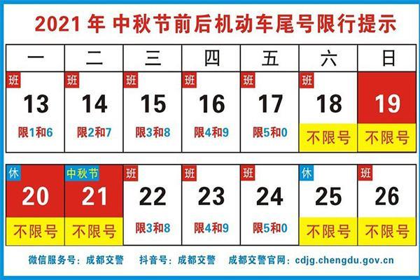 国庆节限不限号-国庆节限不限号重庆-第5张图片 国庆节限不限号-国庆节限不限号重庆-第5张图片