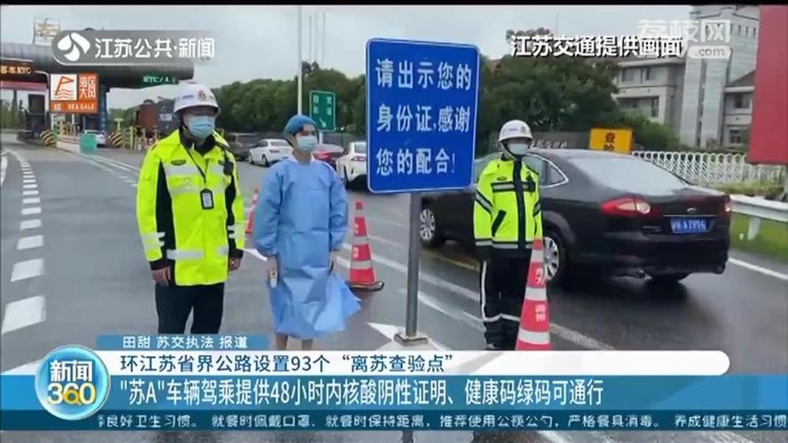 【安徽疫情省界,安徽省疫情地图及实时播报】-第2张图片 【安徽疫情省界,安徽省疫情地图及实时播报】-第2张图片