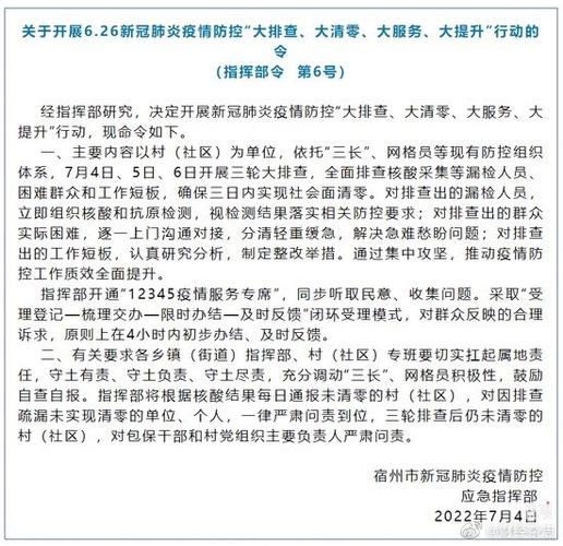 【安徽疫情省界,安徽省疫情地图及实时播报】-第3张图片 【安徽疫情省界,安徽省疫情地图及实时播报】-第3张图片