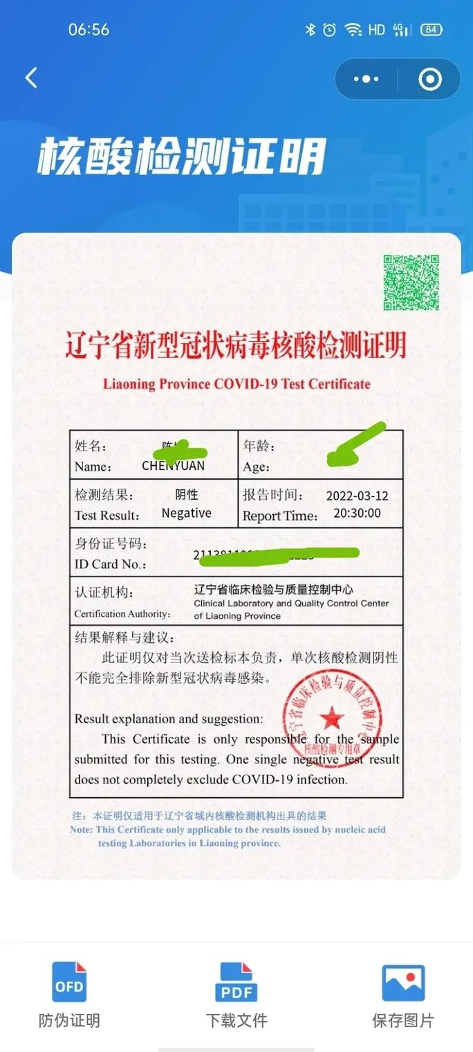 【安徽疫情省界,安徽省疫情地图及实时播报】-第4张图片 【安徽疫情省界,安徽省疫情地图及实时播报】-第4张图片