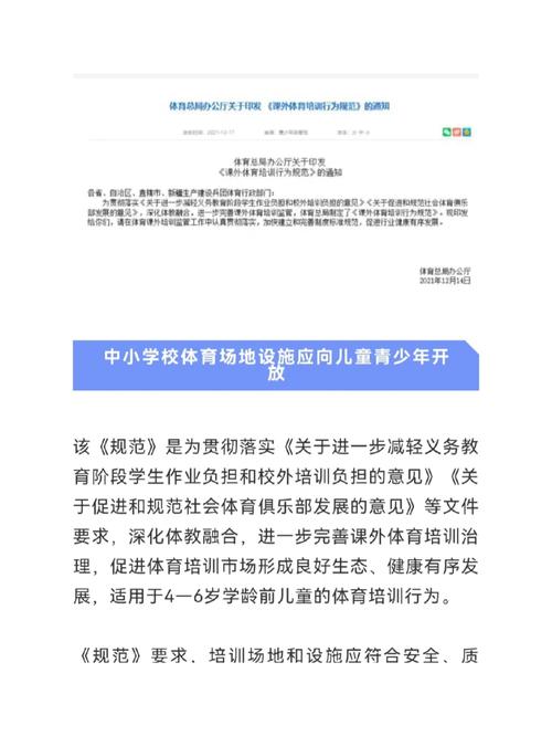 【安徽足球疫情,安徽足球联赛】-第4张图片 【安徽足球疫情,安徽足球联赛】-第4张图片