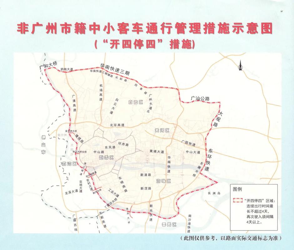 广州几点限行-广州几点限行外地车-第1张图片 广州几点限行-广州几点限行外地车-第1张图片