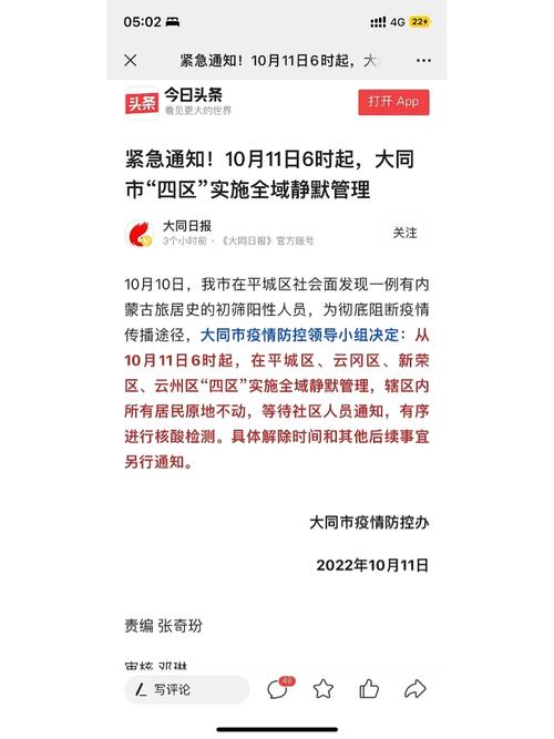 安达报疫情-安达市最新疫情报告-第2张图片 安达报疫情-安达市最新疫情报告-第2张图片