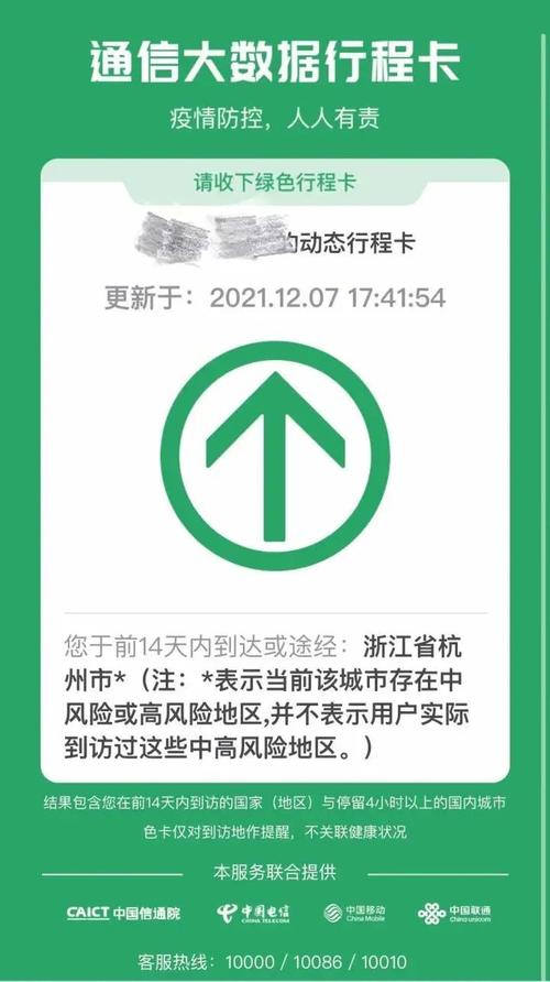 安吉疫情图/疫情最新数据消息安吉